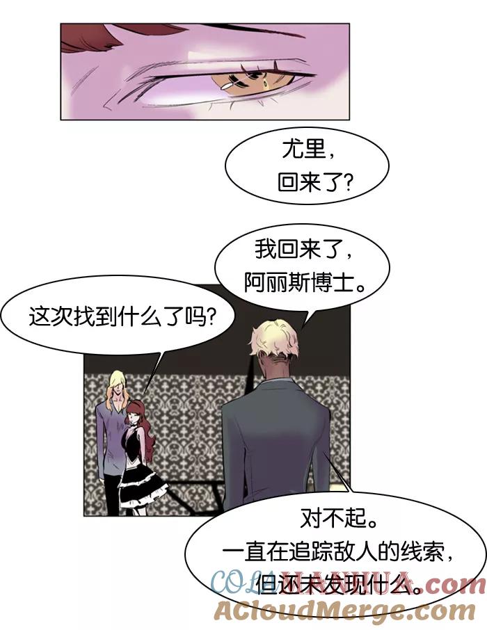 大贵族 第144话 第5页