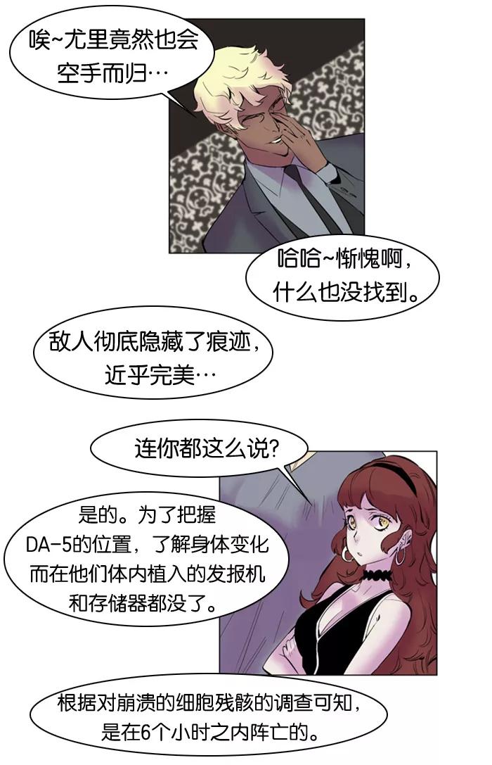 大贵族 第144话 第6页