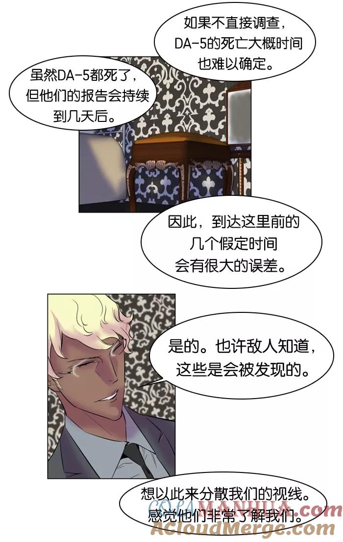 大贵族 第144话 第7页