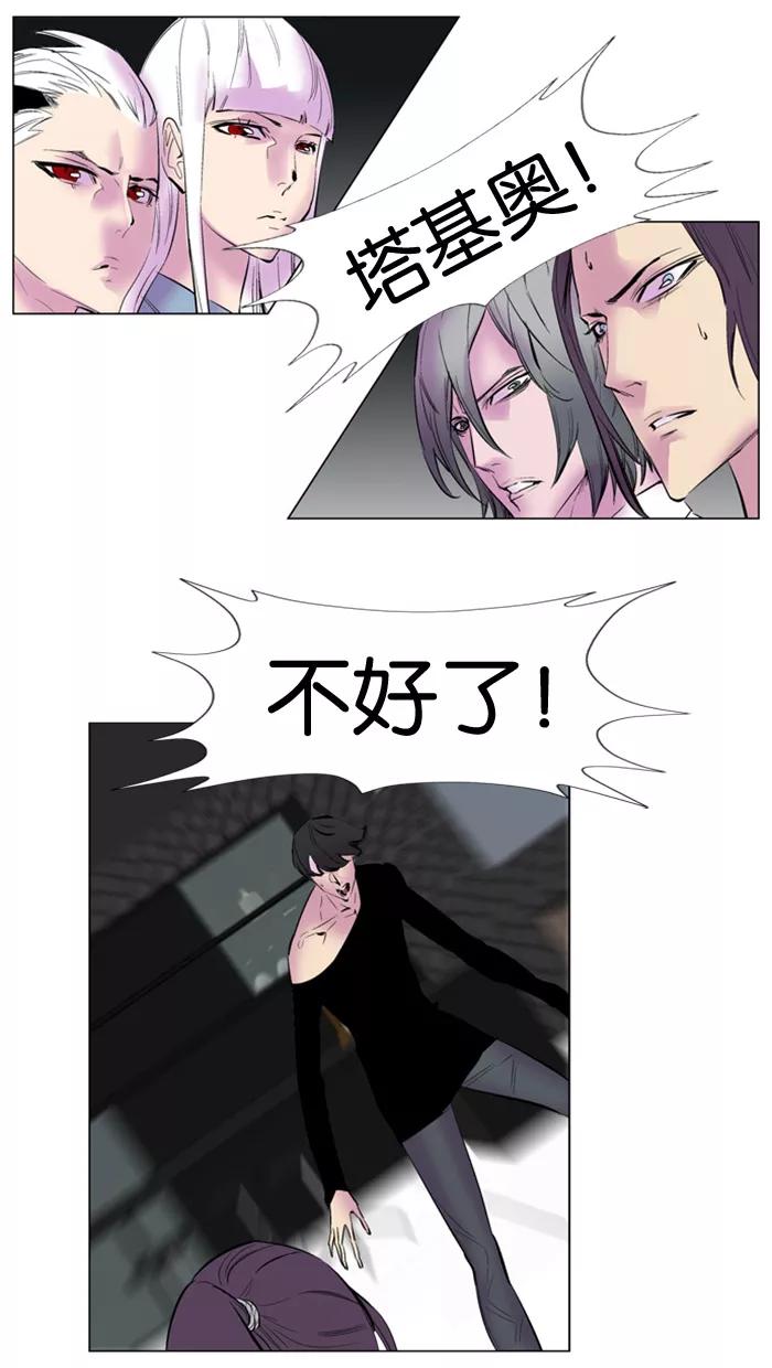 大贵族 第144话 第10页
