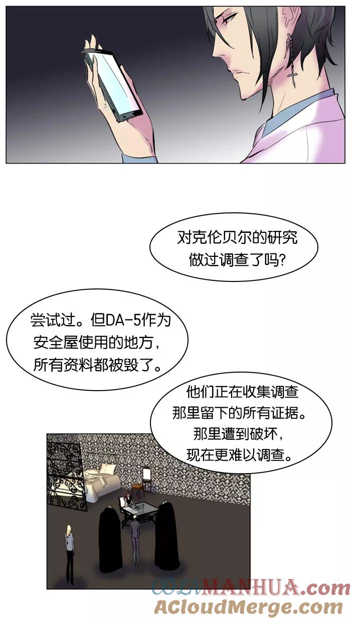 大贵族 第144话 第21页