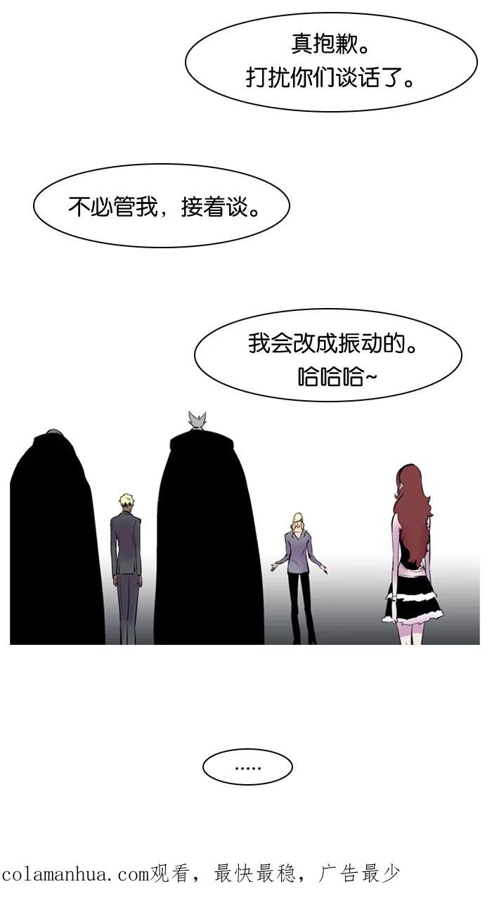 大贵族 第144话 第30页