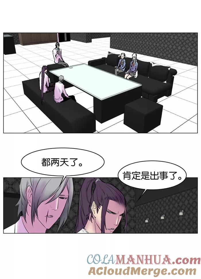 大贵族 第144话 第9页