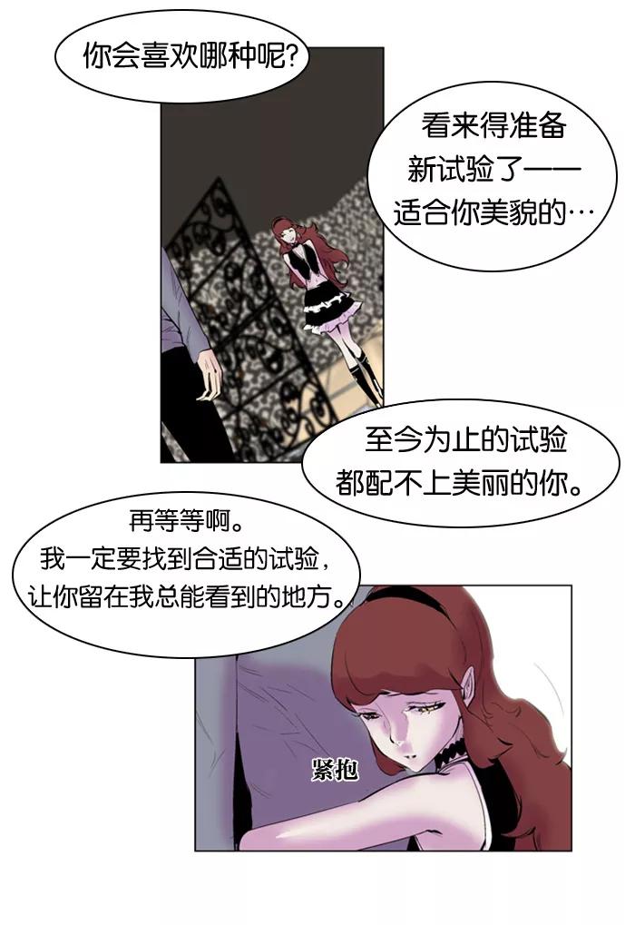 大贵族 第144话 第4页