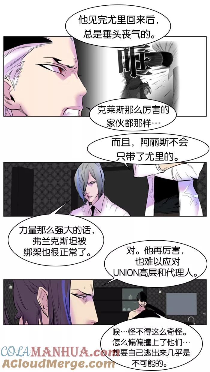 大贵族 第144话 第19页