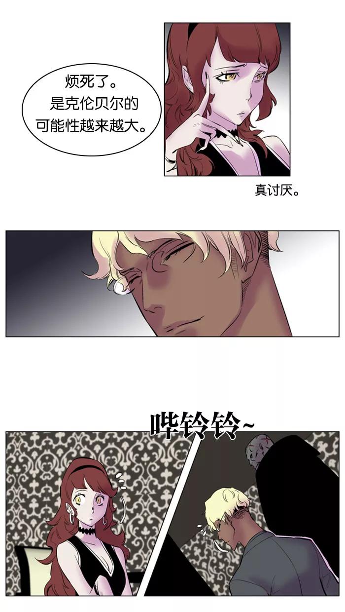 大贵族 第144话 第22页