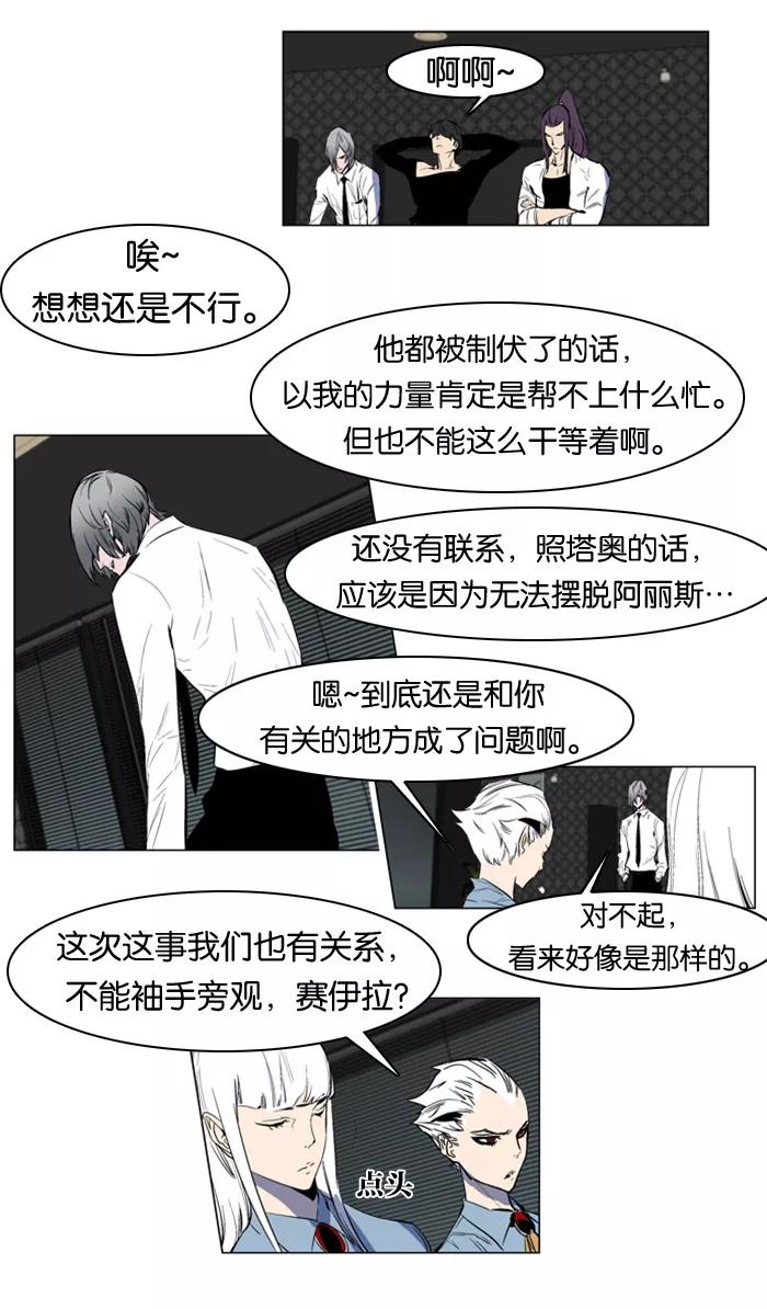 大贵族 第145话 第2页