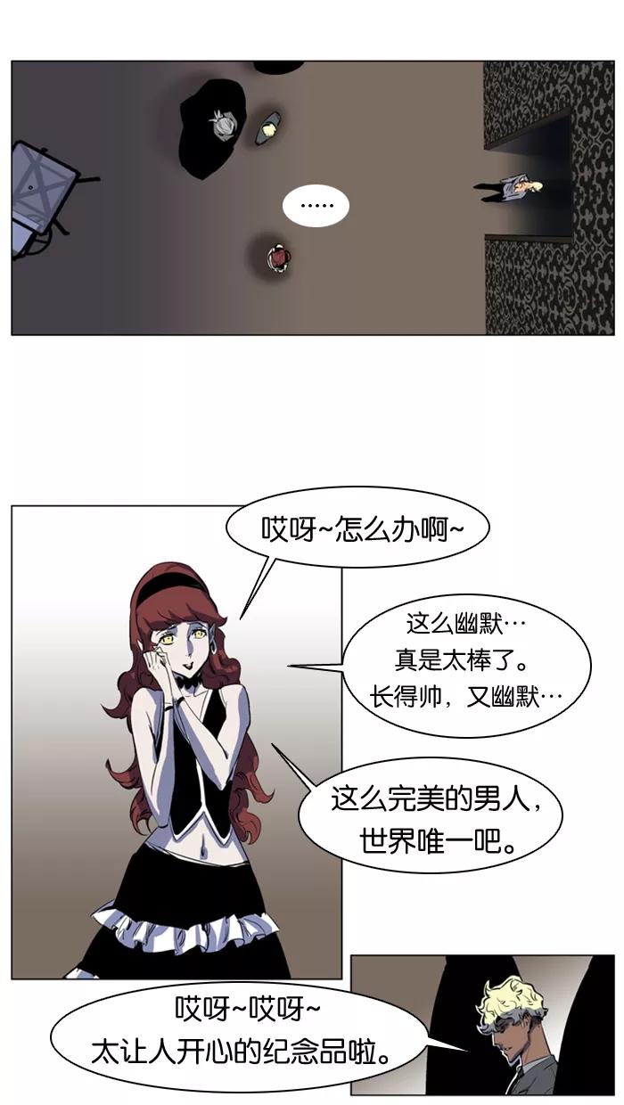 大贵族 第145话 第24页