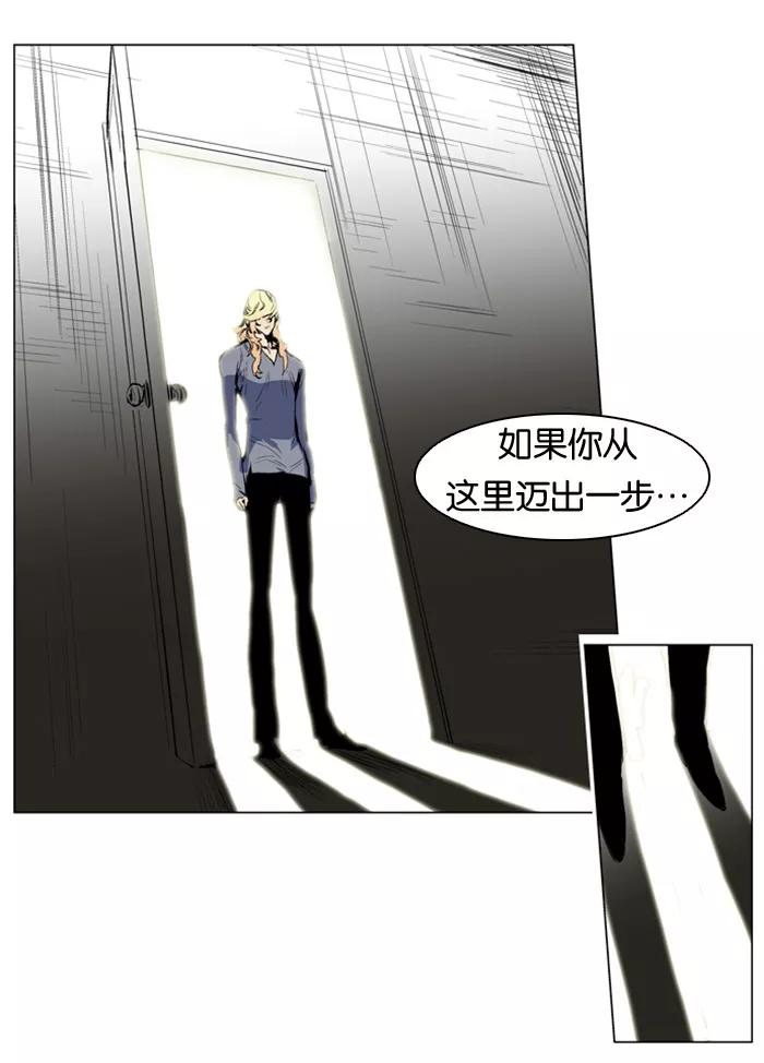 大贵族 第145话 第22页