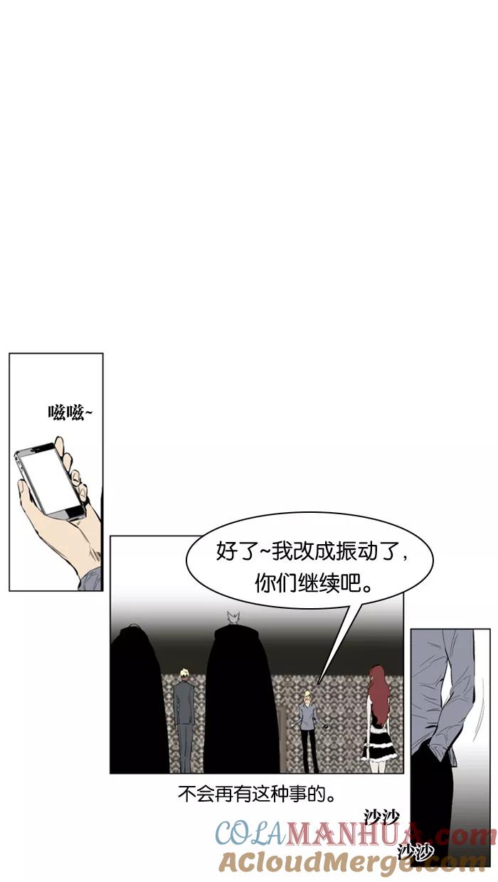 大贵族 第145话 第9页