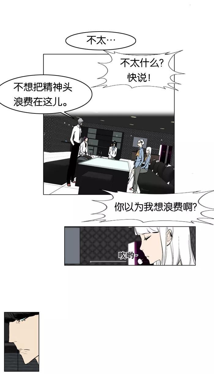大贵族 第145话 第6页