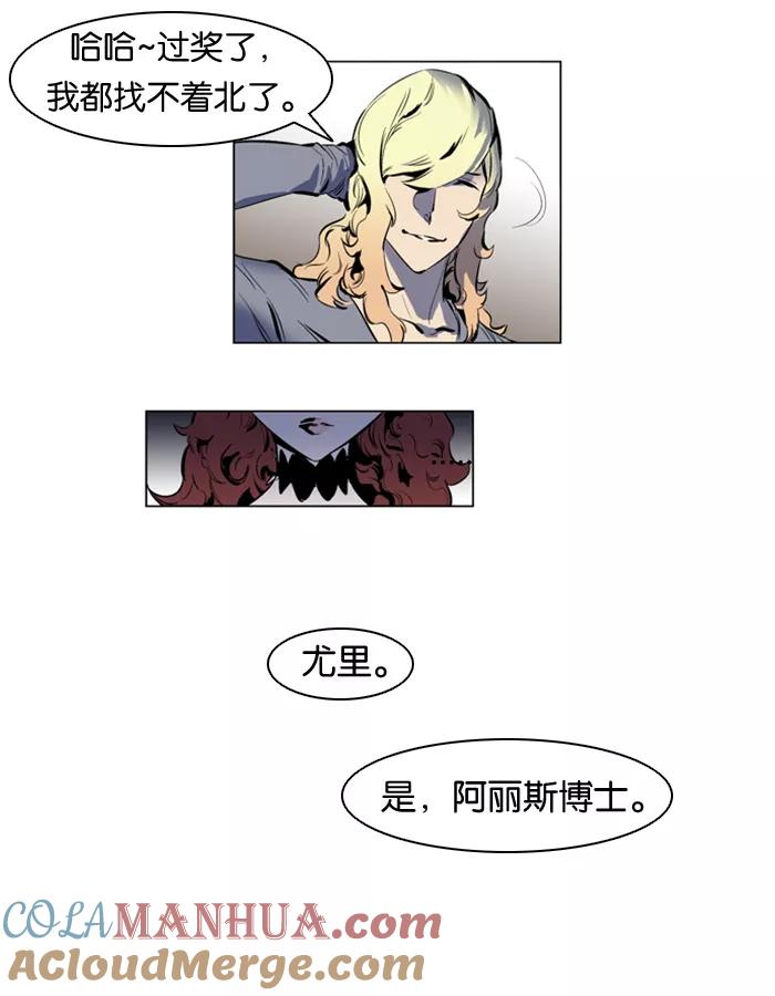 大贵族 第145话 第25页
