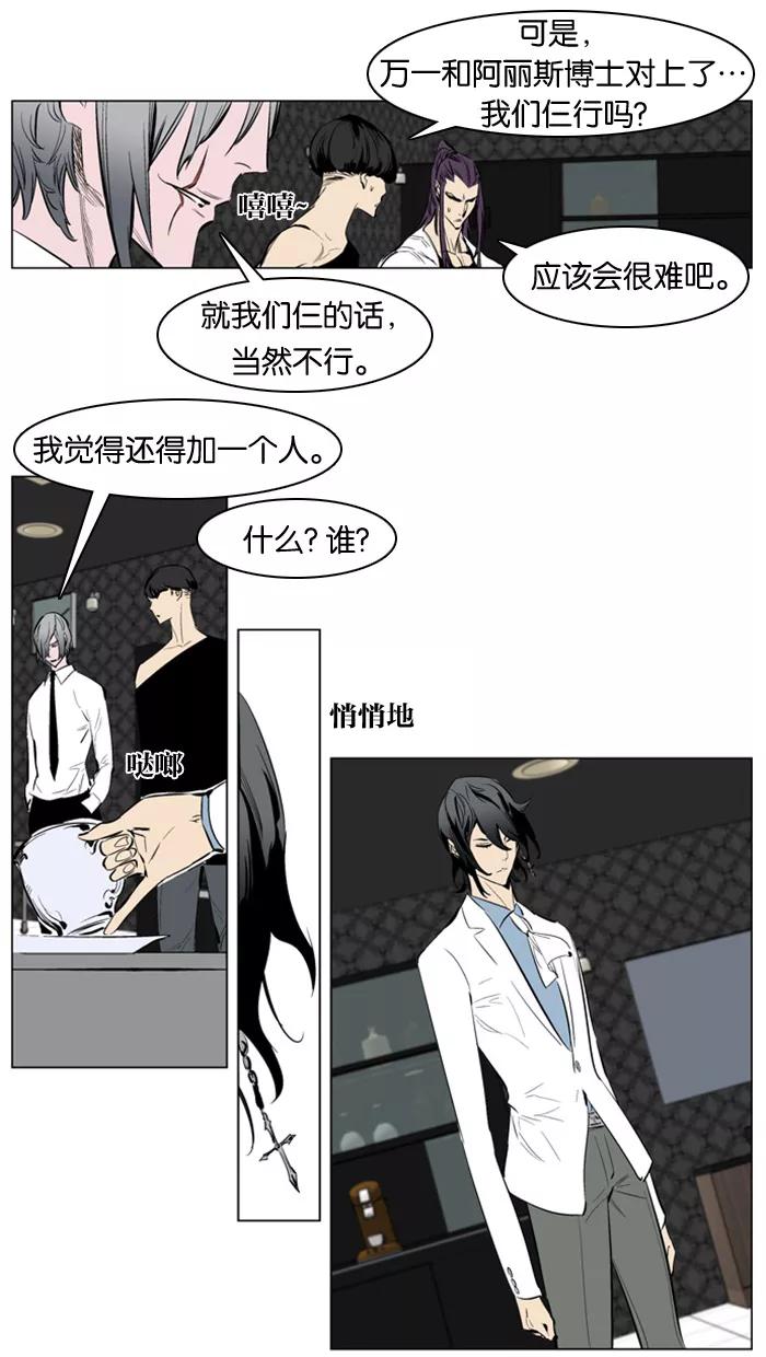 大贵族 第145话 第8页