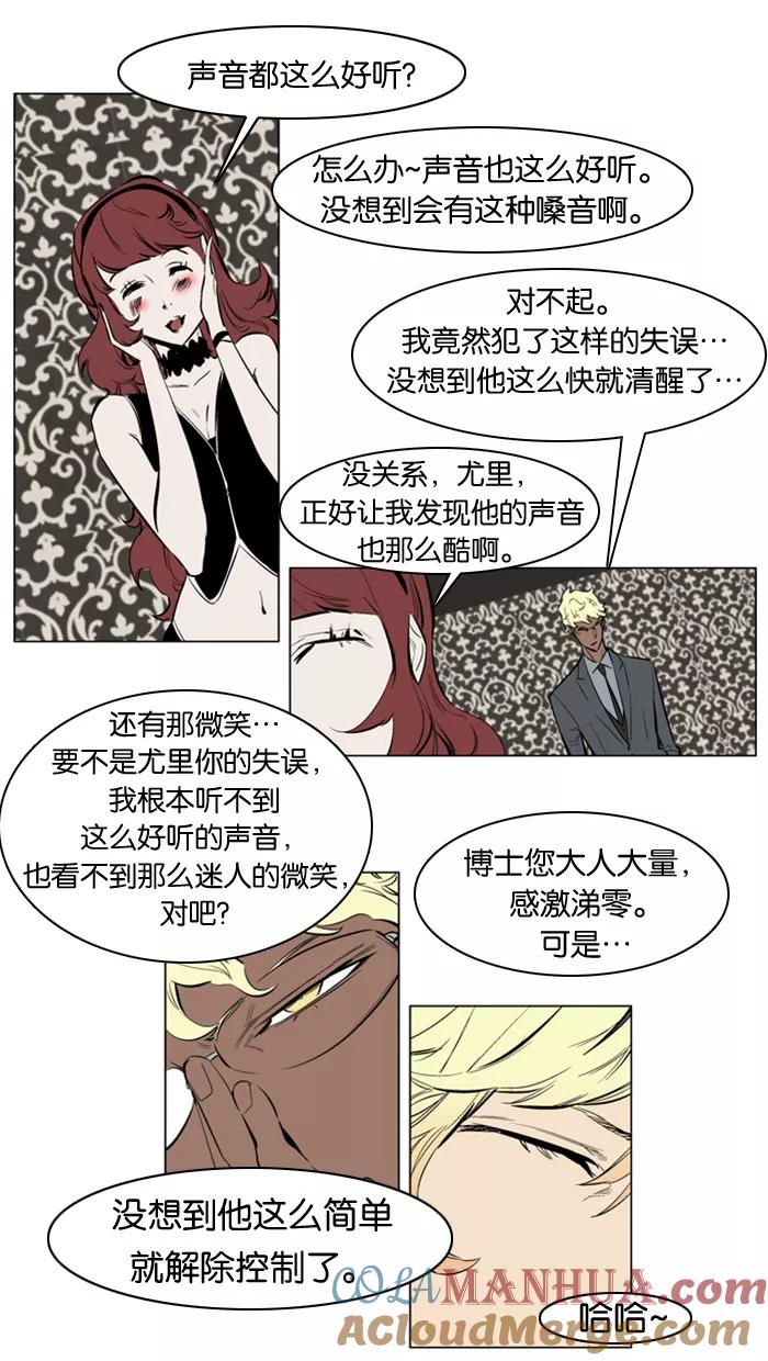大贵族 第145话 第11页