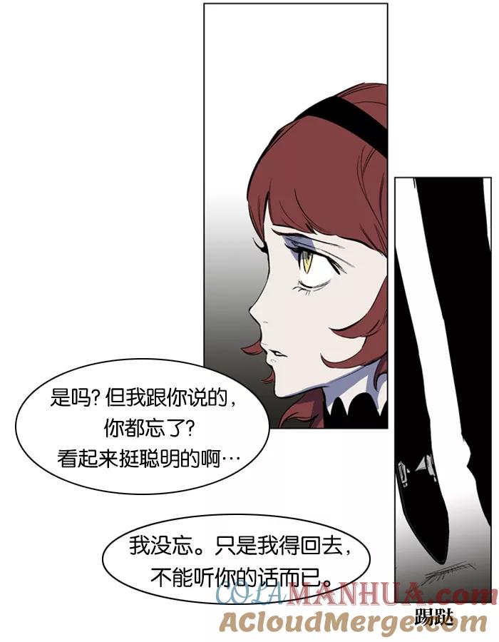 大贵族 第145话 第19页