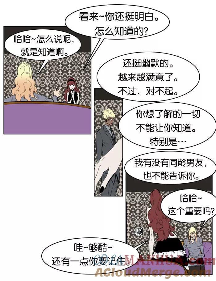 大贵族 第145话 第15页
