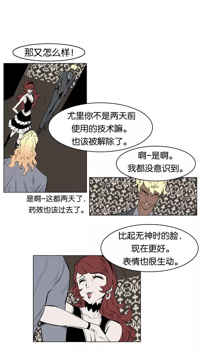 大贵族 第145话 第12页