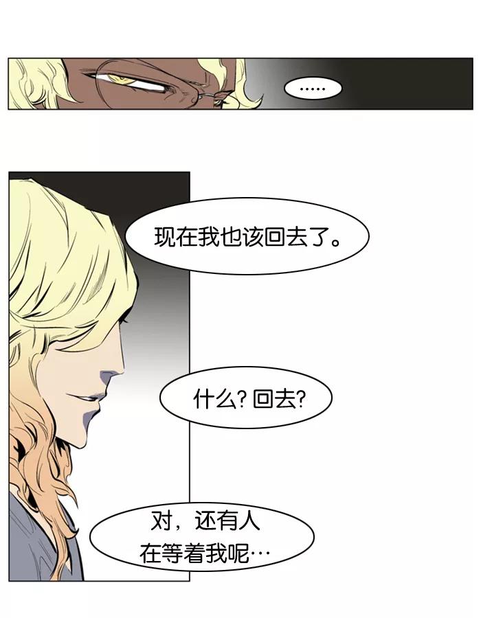 大贵族 第145话 第18页