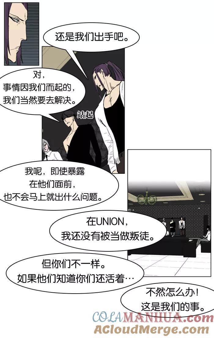 大贵族 第145话 第7页