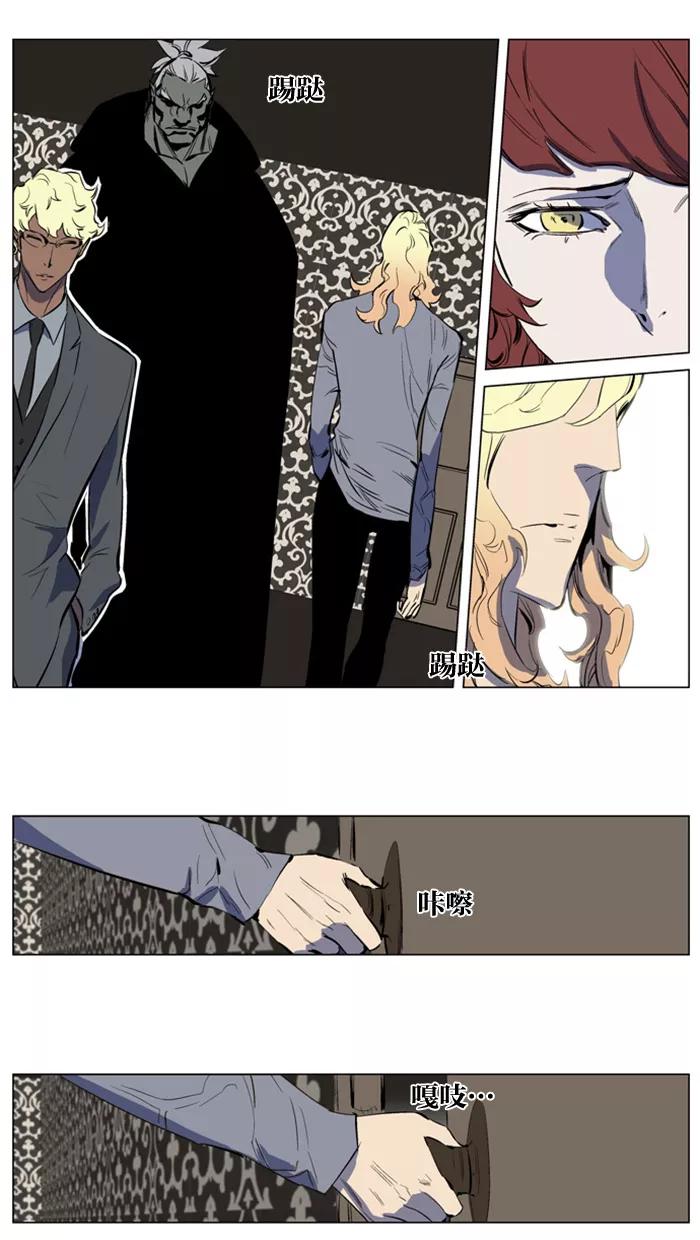 大贵族 第145话 第20页