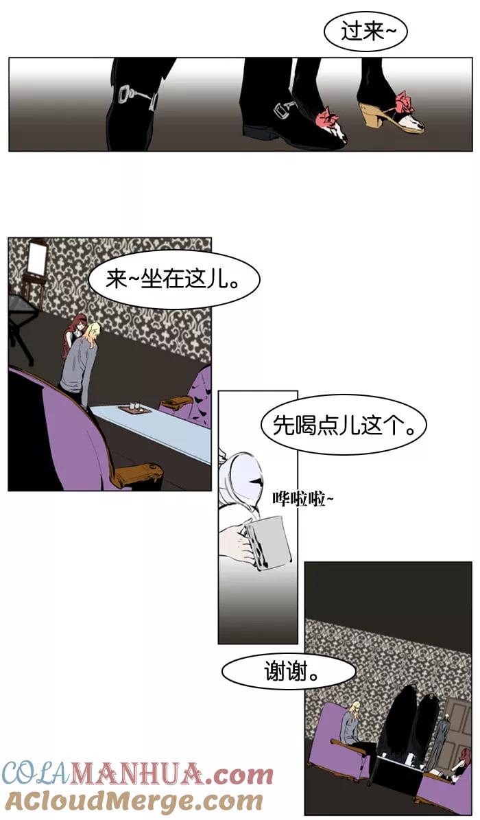 大贵族 第145话 第13页