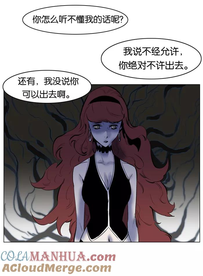 大贵族 第145话 第21页