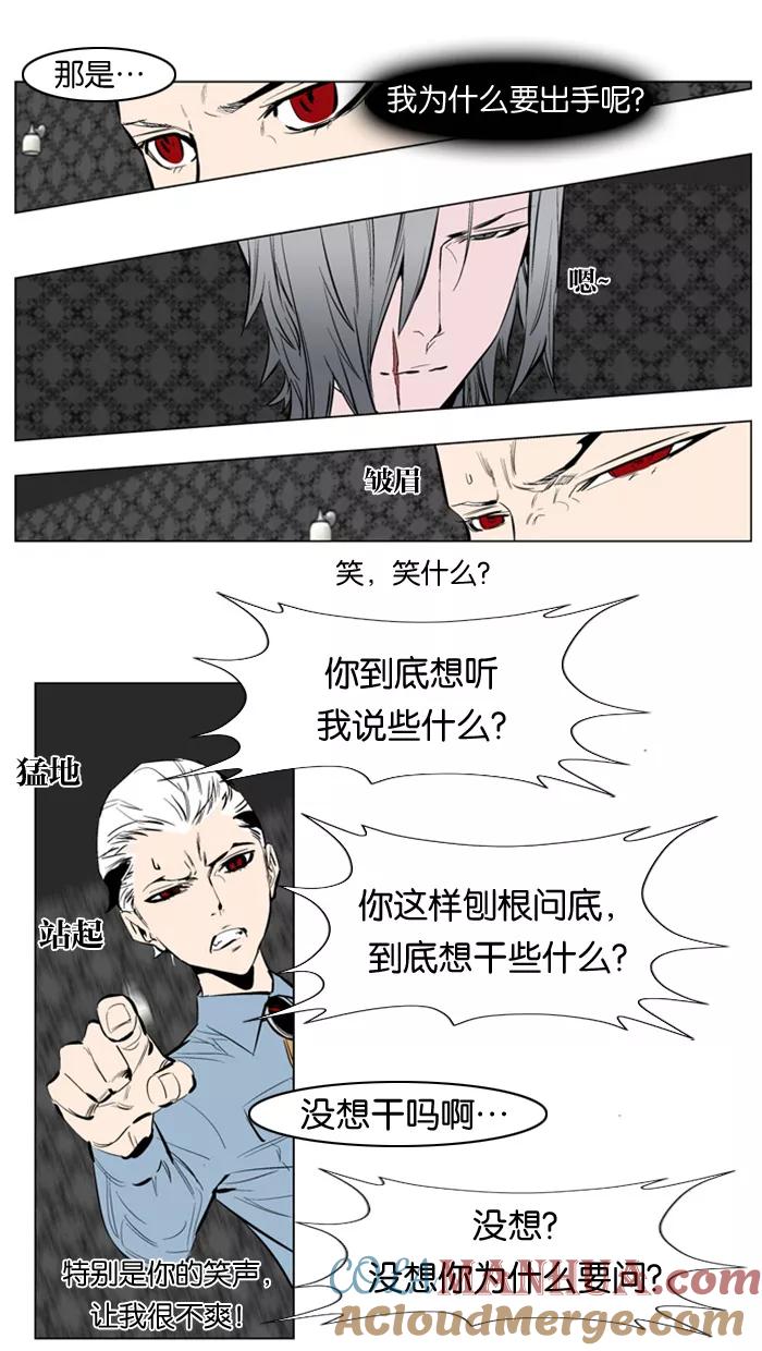 大贵族 第145话 第5页
