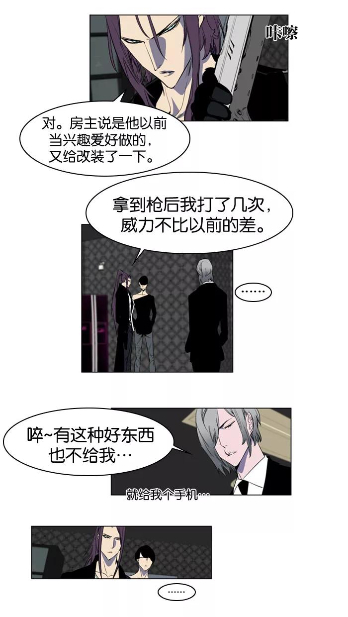 大贵族 第146话 第4页