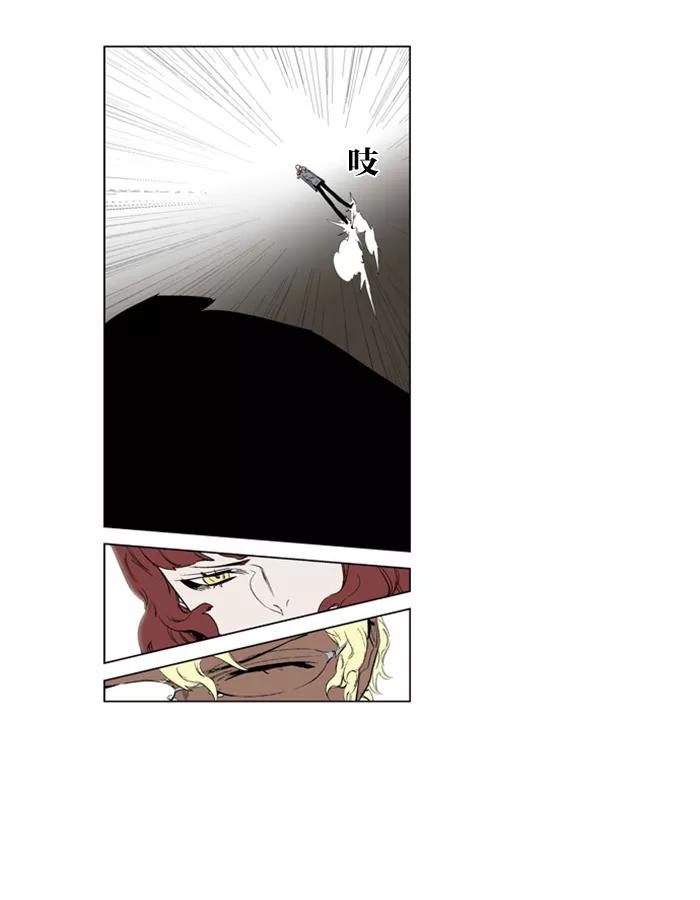 大贵族 第146话 第20页