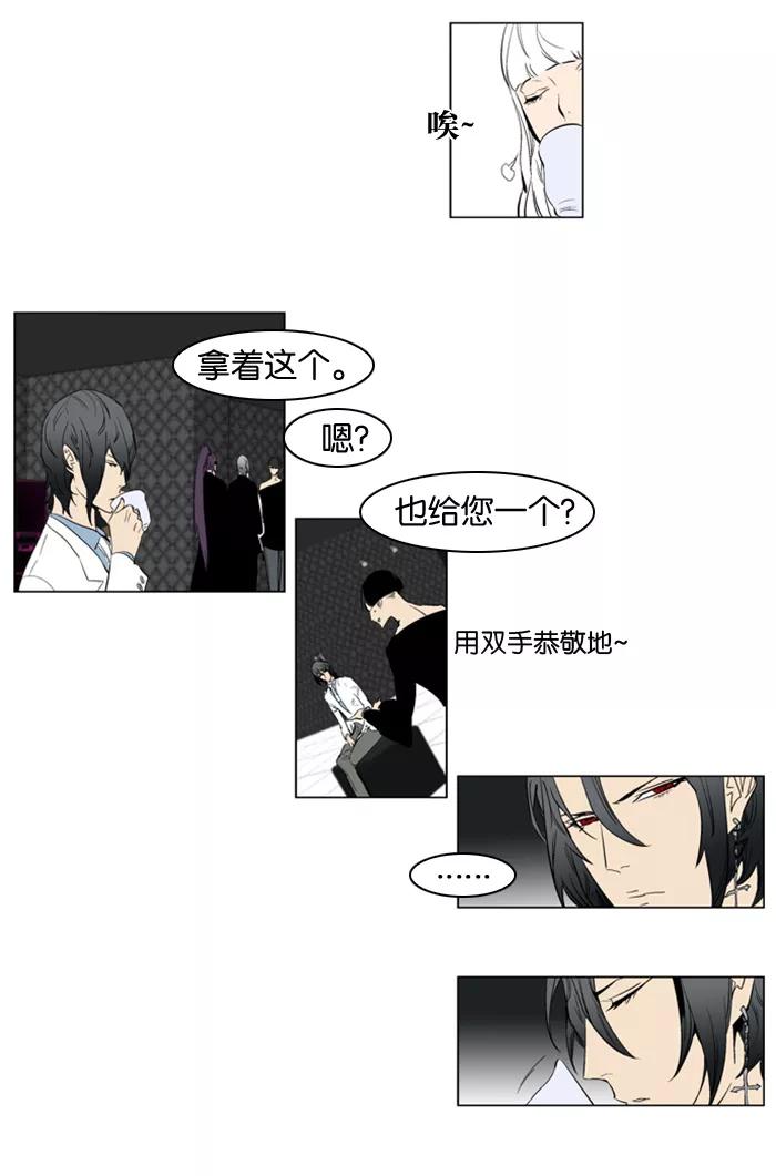 大贵族 第146话 第8页