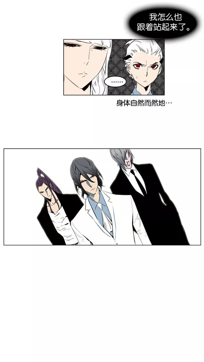 大贵族 第146话 第12页