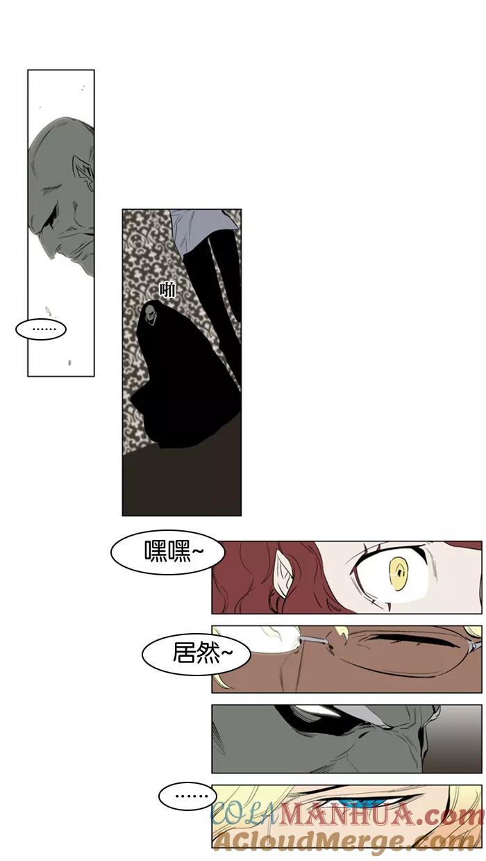 大贵族 第146话 第15页