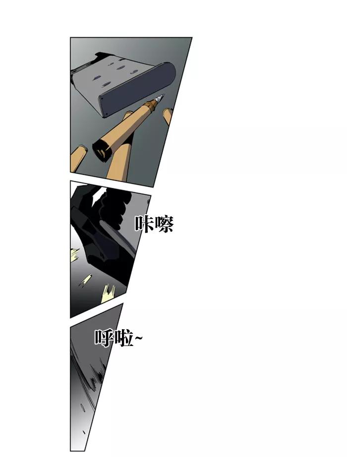 大贵族 第146话 第2页
