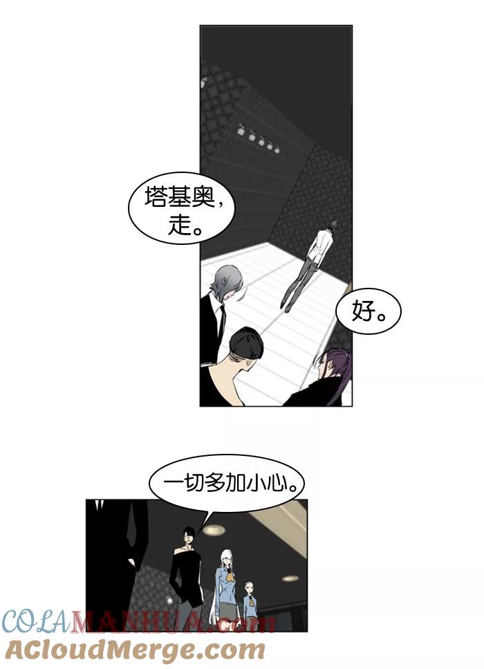 大贵族 第146话 第11页
