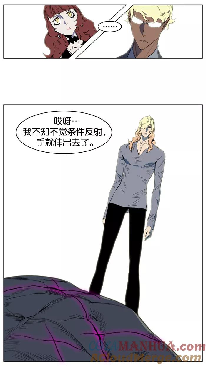 大贵族 第146话 第27页