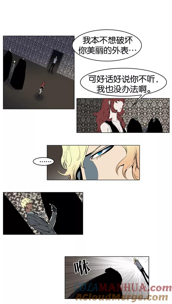 大贵族 第146话 第13页