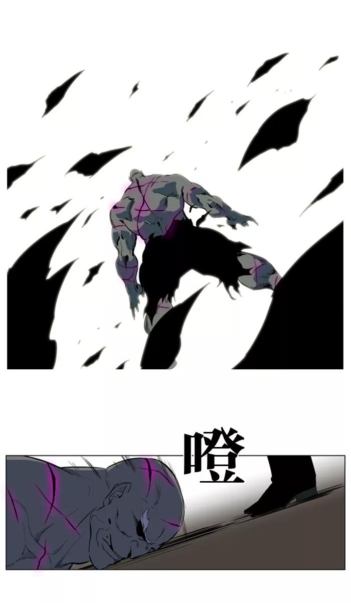 大贵族 第146话 第26页