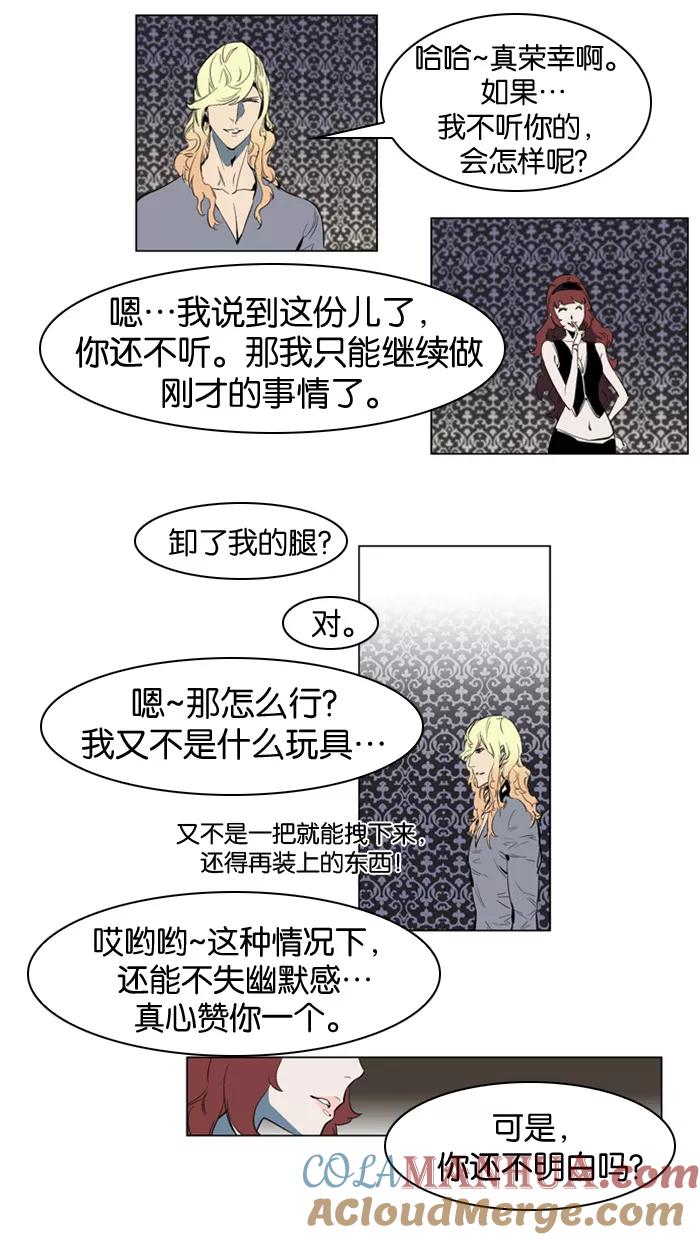 大贵族 第146话 第17页
