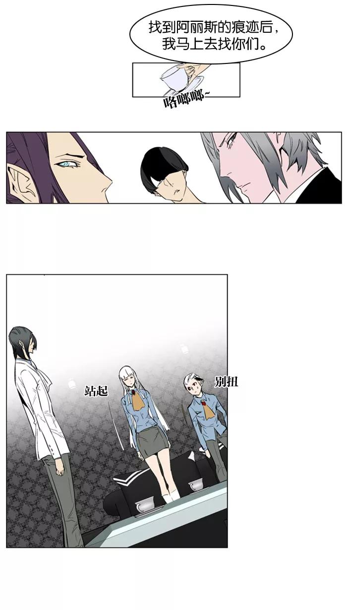 大贵族 第146话 第10页