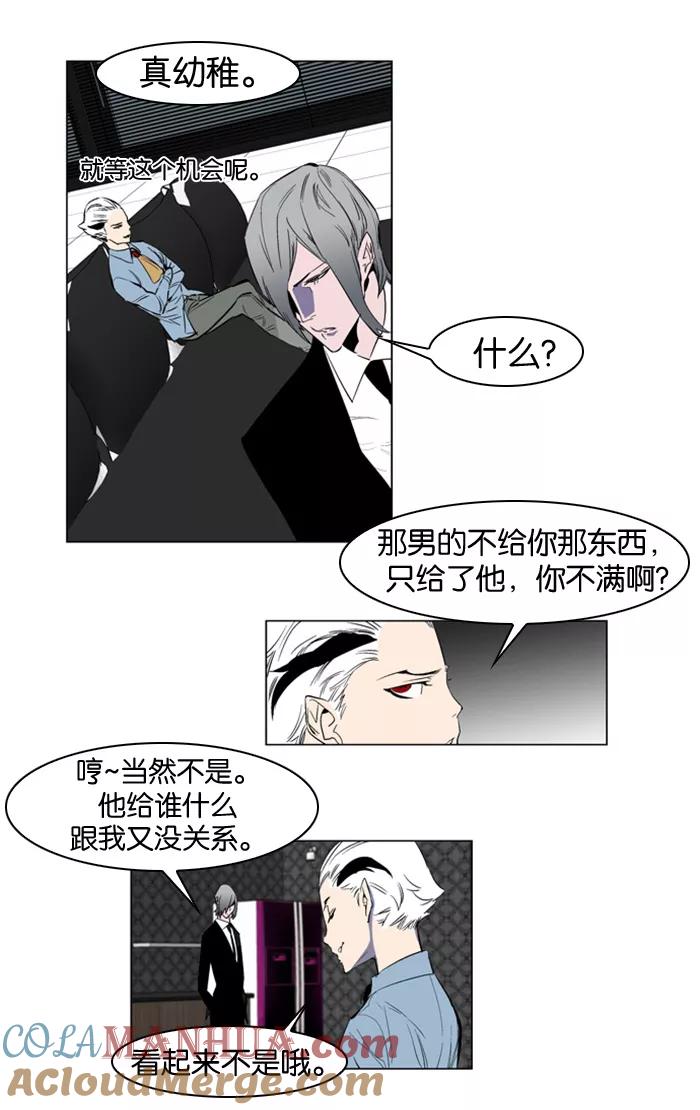 大贵族 第146话 第5页