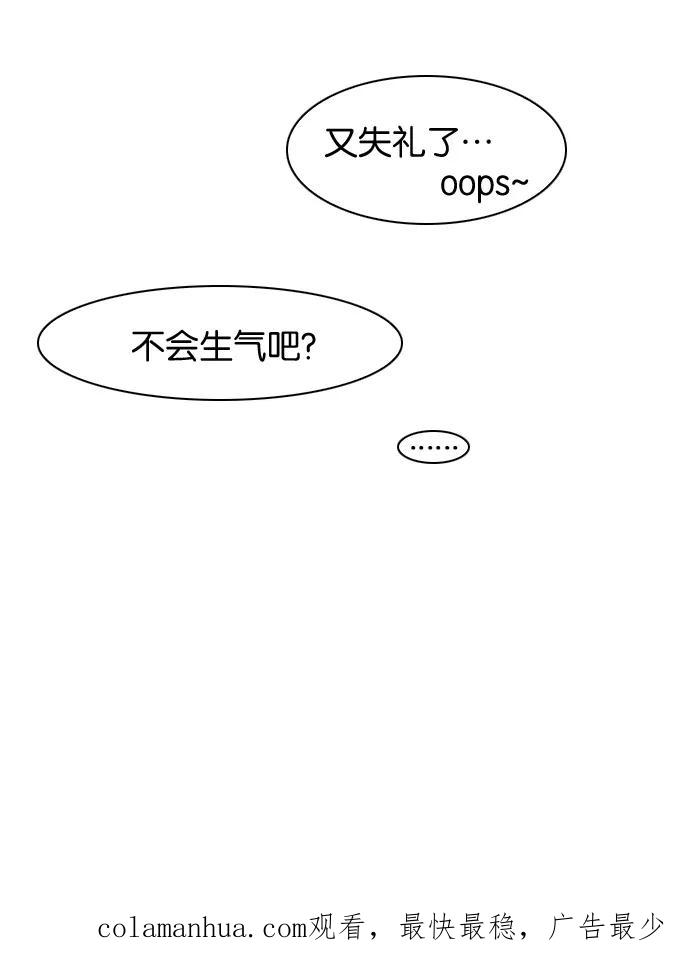 大贵族 第146话 第28页