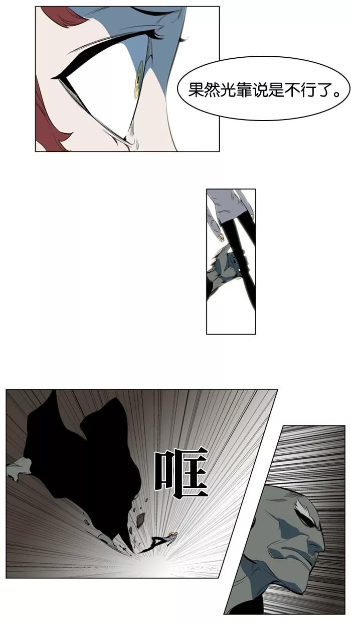 大贵族 第146话 第18页