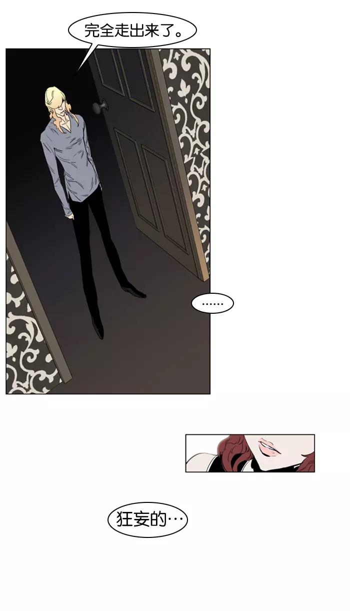 大贵族 第146话 第22页