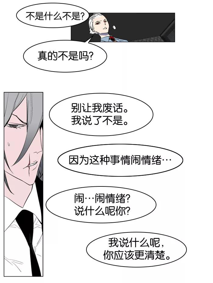 大贵族 第146话 第6页
