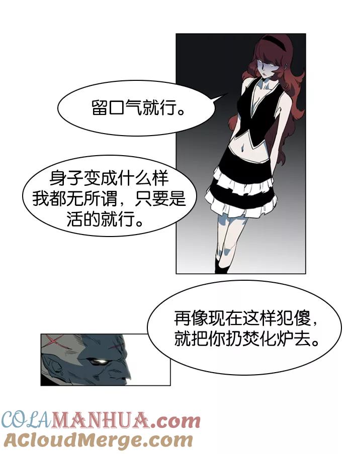 大贵族 第146话 第23页
