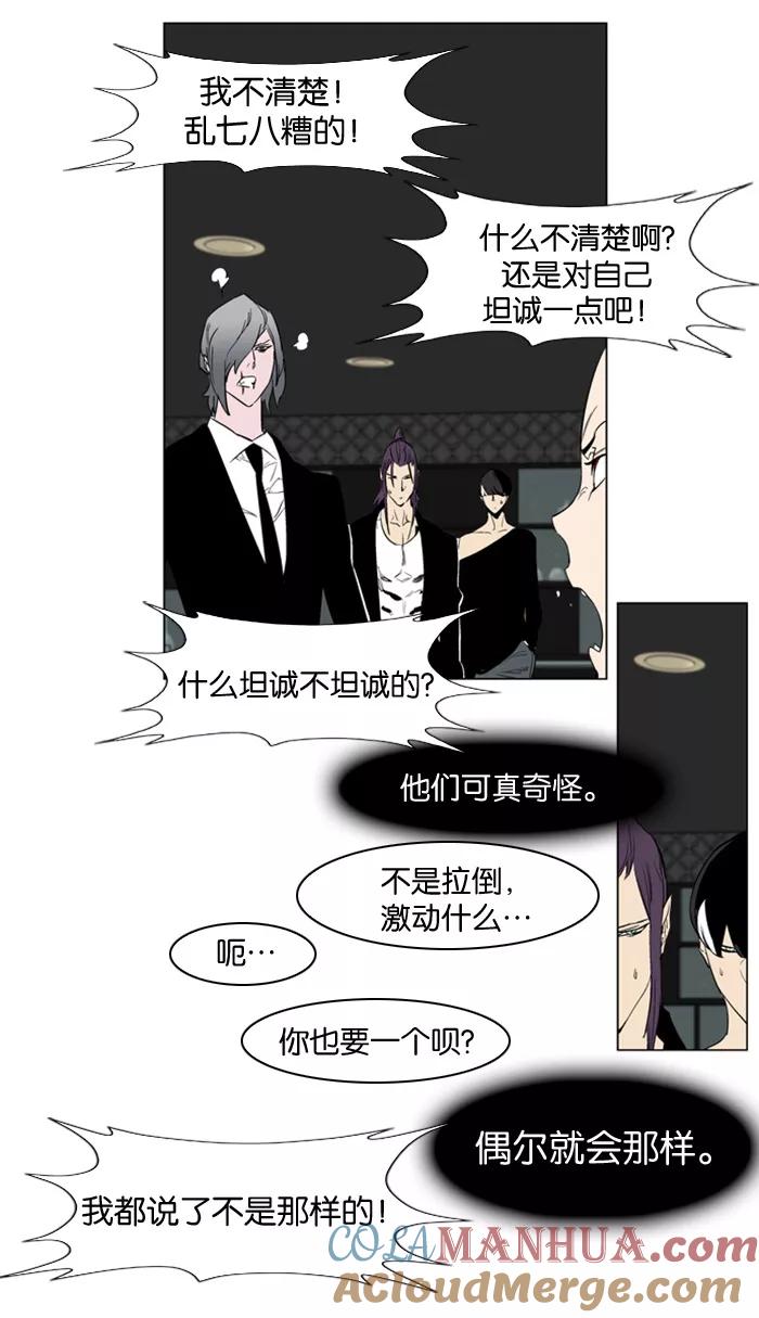 大贵族 第146话 第7页