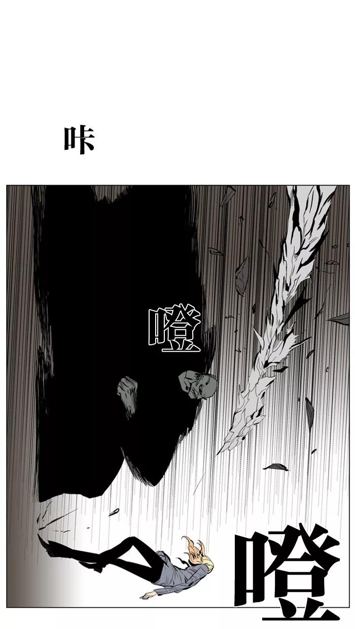 大贵族 第146话 第14页