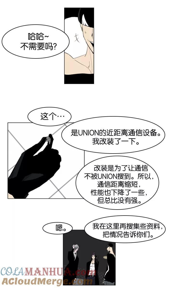 大贵族 第146话 第9页