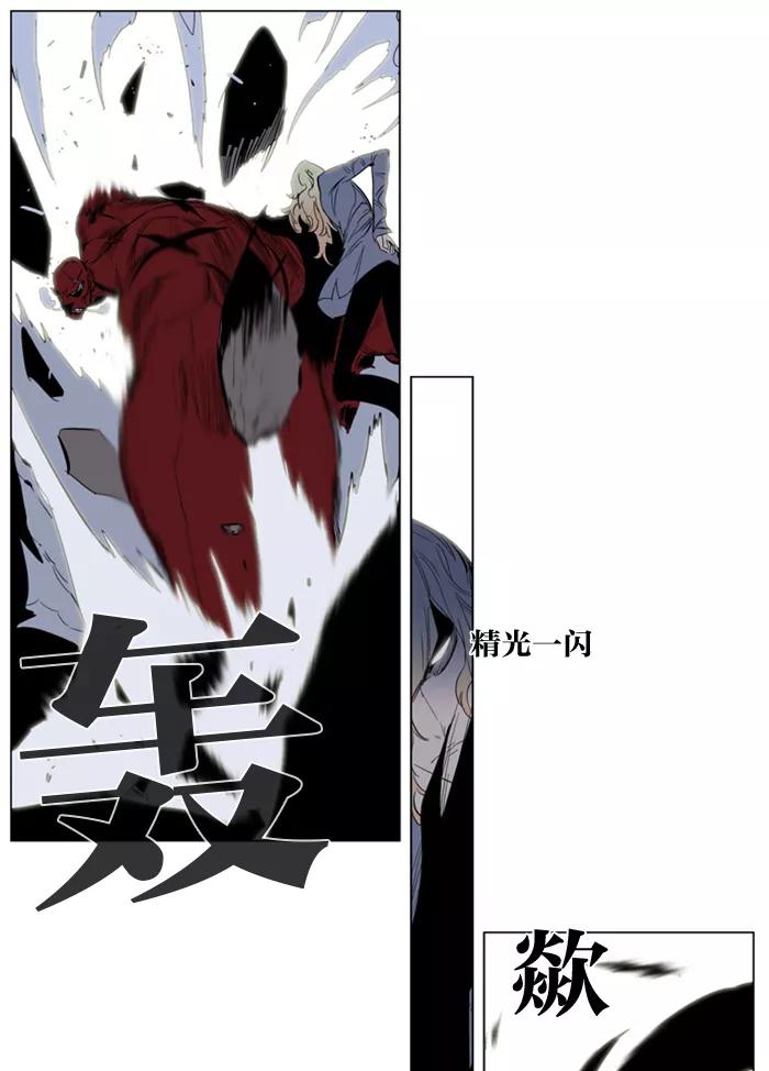 大贵族 第147话 第10页