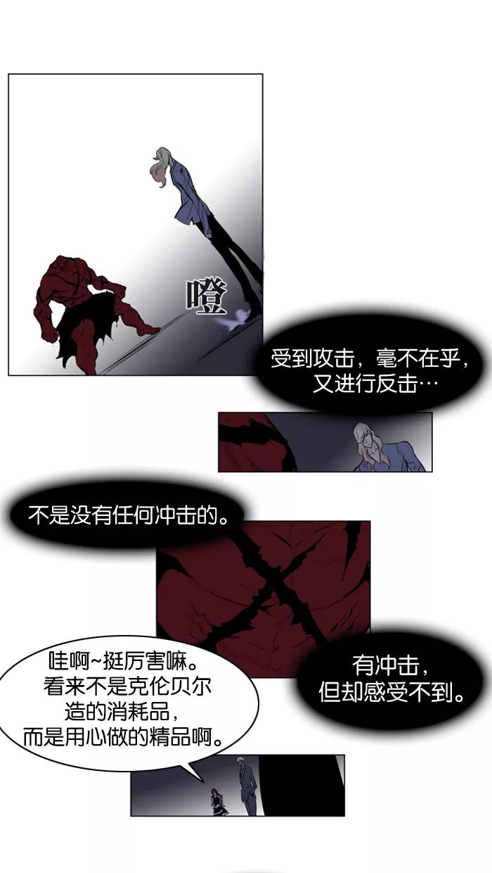 大贵族 第147话 第14页